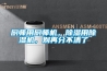 廚師用廚師機，除濕用除濕機，別再分不清了