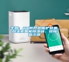 主營：CT防開路保護(hù)裝置、開關(guān)柜智能除濕器、故障指示器