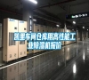 凱里車間倉庫用高性能工業除濕機報價