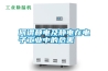 何謂靜電及靜電在電子工業中的危害