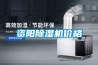 資陽除濕機(jī)價格
