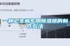 一種衛(wèi)生間專用除濕器的制作方法