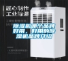 除濕機哪個品牌好用，好用的除濕機品牌介紹