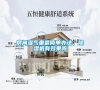 房間濕氣重最簡單辦法，除濕機有效果嗎