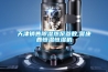 天津銷售除濕熱泵參數(shù),譽康鑫恒溫恒濕機