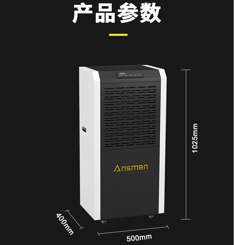 工廠潮濕怎么辦？工廠除濕機(jī)除濕