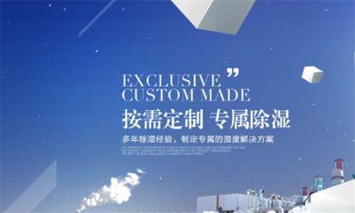 海參烘干處理用什么方法好？海參烘干除濕機